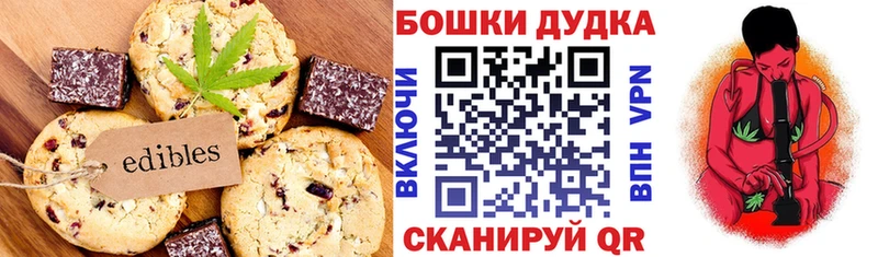 Canna-Cookies марихуана  Кушва 