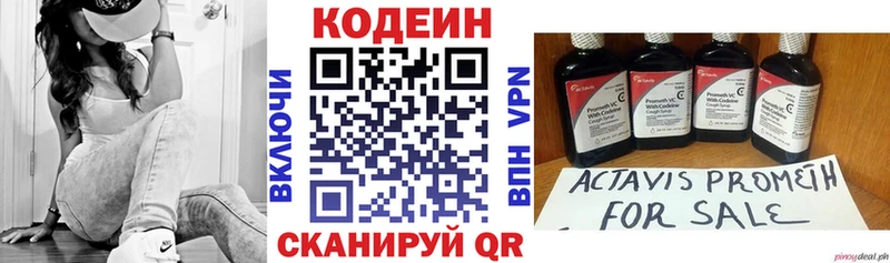 наркотики  Кушва  Кодеин напиток Lean (лин) 