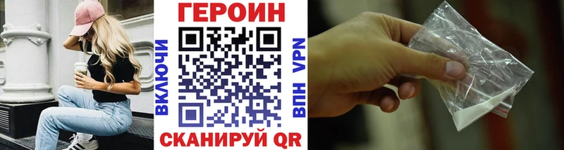 Героин афганец  как найти закладки  Кушва 