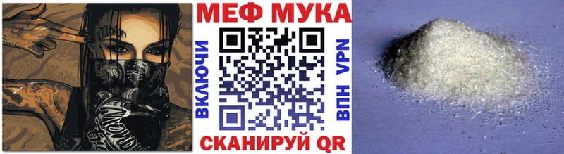 где купить Кушва МЕФ мука