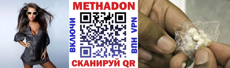 МЕТАДОН кристалл  Кушва 